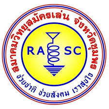 โลโก้สมาคมวิทยุสมัครเล่นจังหวัดชุมพร HS8AC